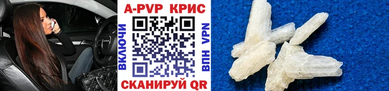 Alfa_PVP кристаллы  Купить где  Алушта 