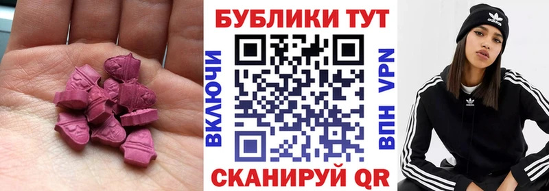 Экстази MDMA  Купить где  Алушта 