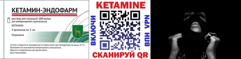 Кетамин VHQ  Купить  Алушта 