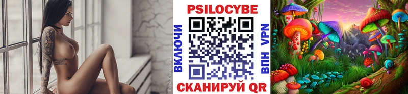 Псилоцибиновые грибы Magic Shrooms  Купить  Алушта 
